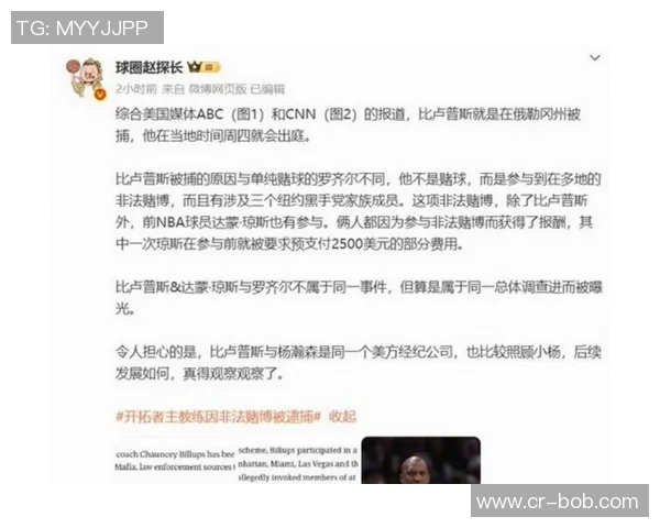 文班谈比卢普斯与罗齐尔事件的深刻反思与个人感受